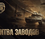 От станка — в киберпространство: в «Битве заводов» определились финалисты