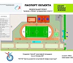 В Советском районе Астрахани появилась «умная» спортивная площадка