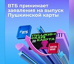 Куда обращаться астраханцам для перевыпуска Пушкинской карты