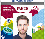 Астраханским футбольным фанатам стоит поторопиться с оформлением паспорта болельщика 