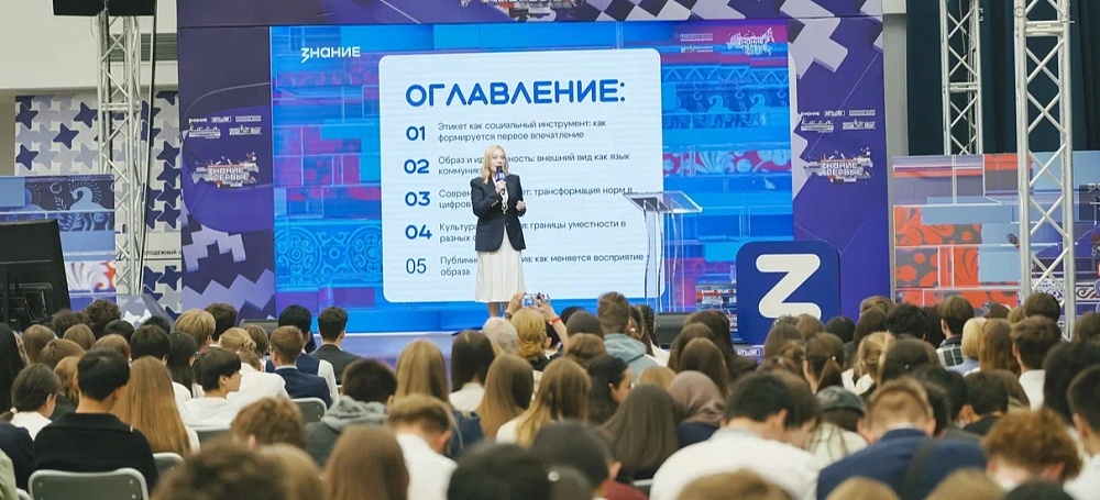 Культура объединяет страну: Знание.Первые в Астрахани 