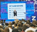 Культура объединяет страну: Знание.Первые в Астрахани 