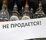 Завтра в Астрахани не будут продавать алкоголь