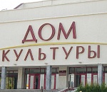 Директора дома культуры Пришибинского сельсовета подозревают в присвоении 15 тыс. руб.