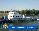 Волга свободна: теплоход с баржами сняты с мели