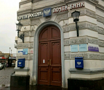 Как астраханские филиалы почты будут работать 3 и 4 ноября