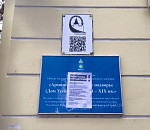 В Астрахани памятники обклеили политическими листовками 