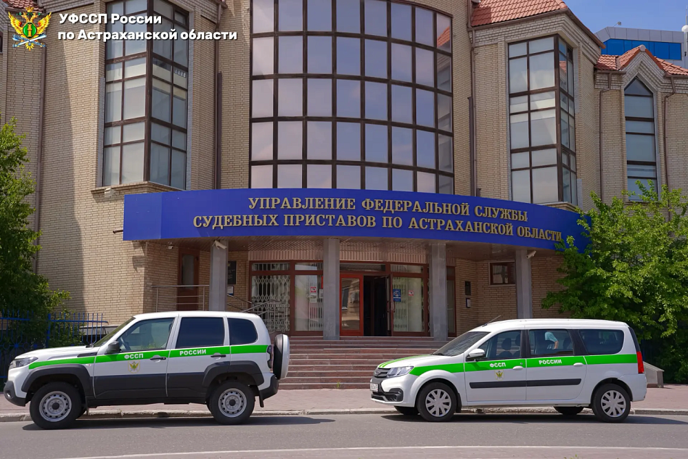 Арест Шевроле побудил астраханца погасить почти миллионный долг