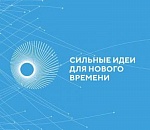Астраханцы могут помочь России стать лучше