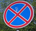 Вниманию автомобилистов: в центре Астрахани запретили стоянку