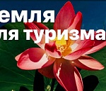 В Астраханской области обнаружили первые объекты по проекту «Земля для туризма»