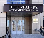 В Астрахани направлено в суд дело о хищении учредителем фирмы более 100 млн рублей при строительстве по госконтрактам