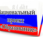 В Астраханской области реализация нацпроекта "Образование" завершилась уголовным делом
