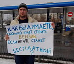 Комсомольцы пошли против автозаправок