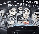 Олег Шеин: «Я как социалист вообще против смертной казни». Однако... 