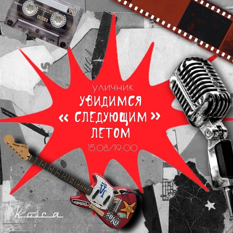 Астраханская молодежь проведет первый уличник на Набережной