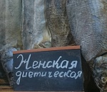 Жирный, как твоя бывшая. В Астрахани продавцы удивили своими вывесками