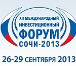 Астраханская область покажет на сочинском форуме проект туристического городка за 1,6 млрд рублей