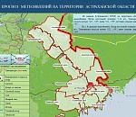 Завтра в Астрахани будет дикая жара