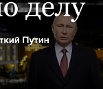 Путин - об астраханских мостах, дорогах, развязках: пора строить 