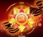 План праздничных мероприятий ко Дню Победы в Астраханской области