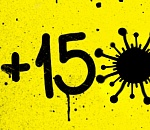 Еще +15 условно зараженных коронавирусом выявлено за сутки в Астраханской области