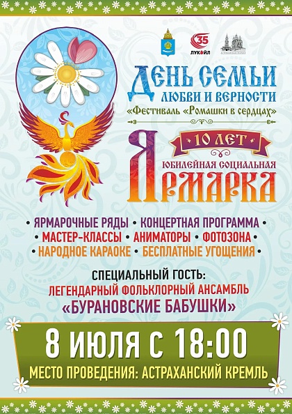 ЛУКОЙЛ