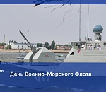 Поздравление Игоря Мартынова с Днем Военно-Морского Флота России