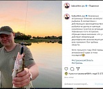 Игорь Бабушкин внезапно стал отвечать на комментарии в Инстаграм