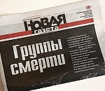 Источник: в Астрахани причиной смерти семиклассника стала группа смерти