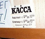 Директор астраханского предприятия не платила зарплату сотрудникам по своей прихоти