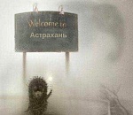 Астрахань вошла в ТОП-10 лучших туристических городов России