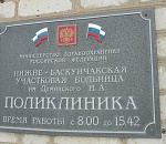 В поселке Нижний Баскунчак закрывают пункт скорой помощи