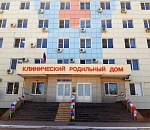 Ахшарумовский роддом поменял название