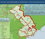 В воскресенье астраханцам обещают сильный ветер