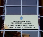 В Астрахани проверяют информацию об изнасиловании 13-летней девочки