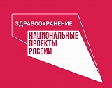 В Астраханский онкодиспансер поступит современное оборудование на 203 млн рублей 