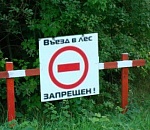 До 27 мая астраханцам не рекомендуется посещать леса