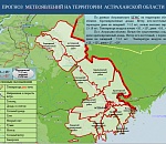 Завтра в Астрахани будет дождливо и прохладно