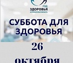 В ближайшую субботу астраханцы смогут попасть к врачу без записи 