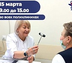 Завтра в Астраханской области пройдет Единая «Суббота для здоровья»