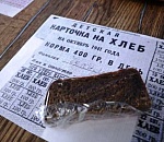 Сегодня астраханцам на улице раздавали исторические «осьмушки»