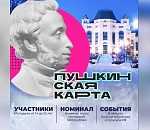 Астраханцам рассказали, как провести Новый год с Пушкинской картой