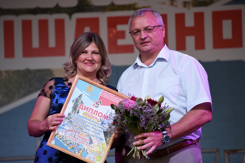 Астраханских победителей Конкурса социальных и культурных проектов ПАО «ЛУКОЙЛ» чествовали в День нефтяника