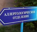 Астраханская детская больница получит средства на оснащение аллергологического отделения