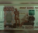 Астраханец продает за 9 миллионов купюру с подвохом