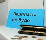 Начальник зажал крупную зарплату астраханцу