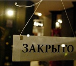 90 % малого бизнеса в России через несколько месяцев обанкротится