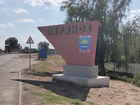 Астраханскому райцентру назначили главу взамен ушедшего на фронт