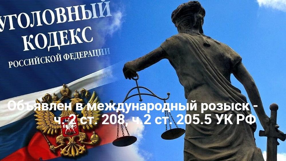 Астраханец объявлен в международный розыск за особо тяжкие преступления